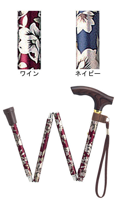 ハッピーステッキ（折りたたみ杖高さ調節付）