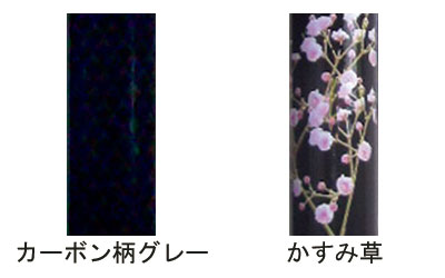 カーボン四点可動式　スモールタイプ