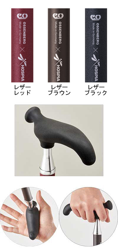 オッセンベルグ社製　OSSシリーズ